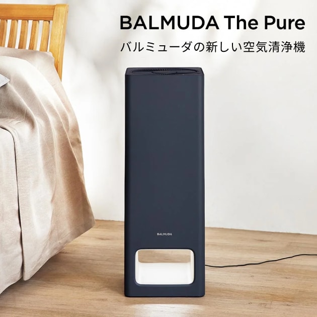 レンタル】バルミューダ(BALMUDA)・BALMUDA The Pure ダークグレーの